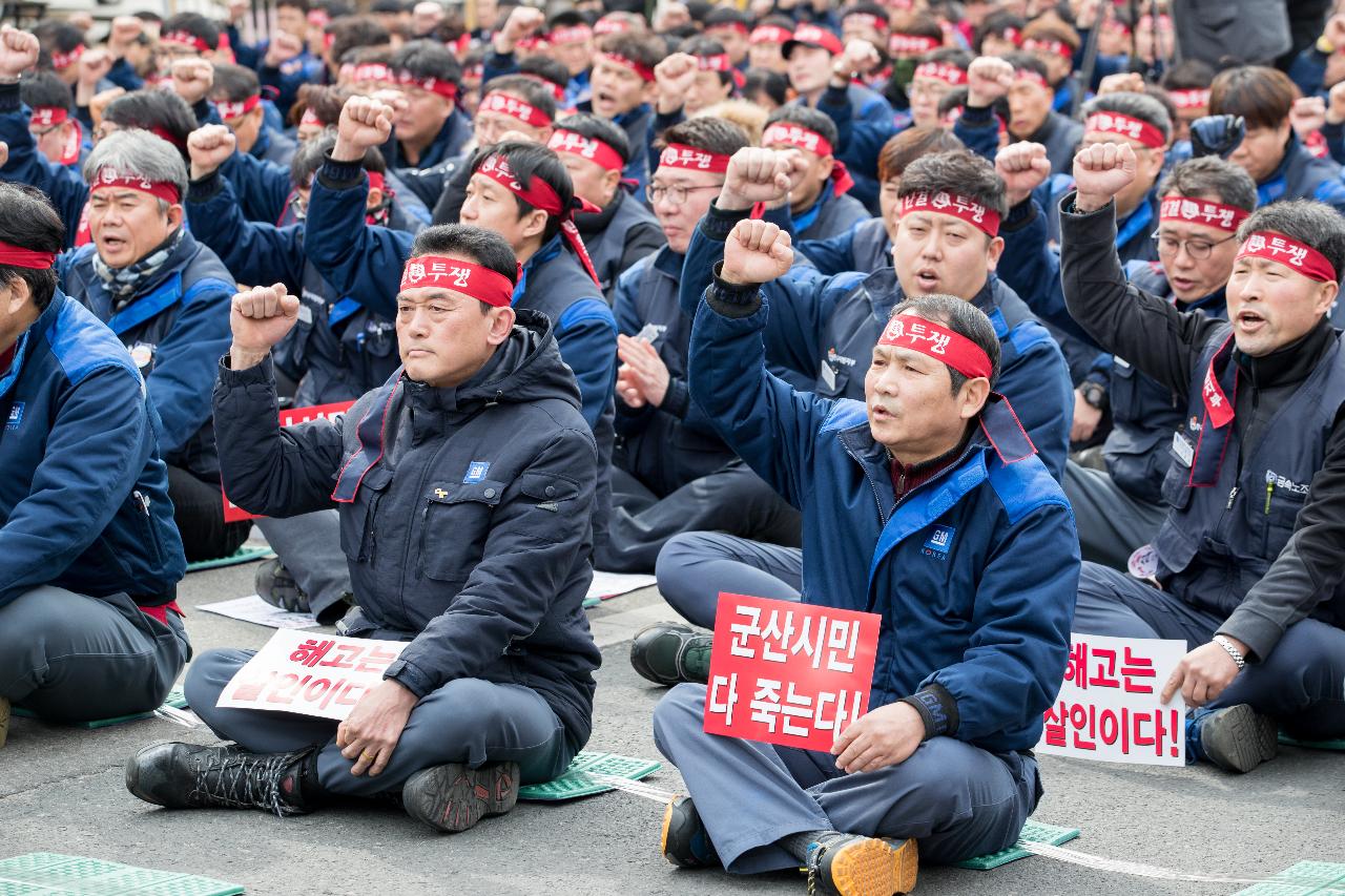 한국지엠 군산공장폐쇄 철회를 위한 군산시민 결의대회