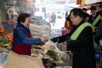 설맞이 전통시장 장보기