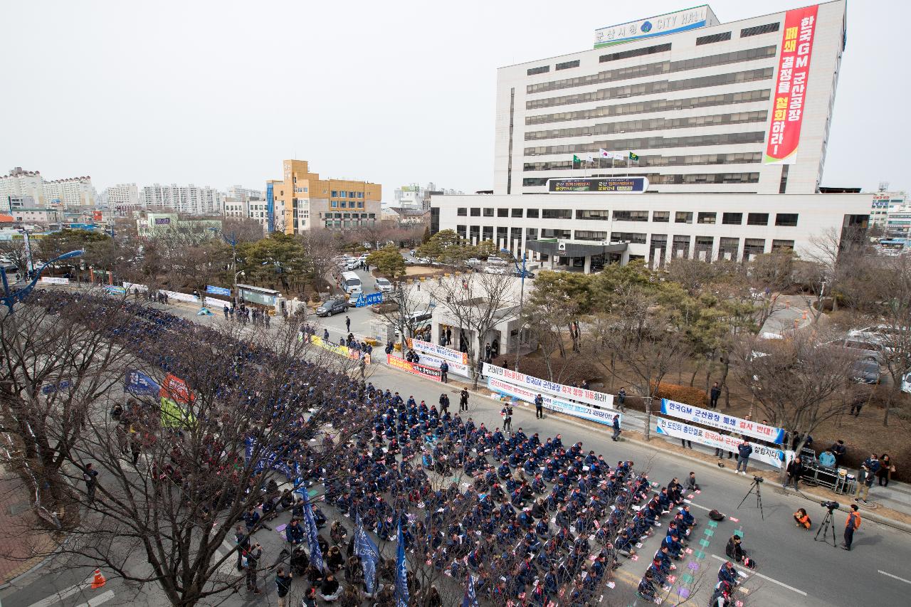 한국지엠 군산공장폐쇄 철회를 위한 군산시민 결의대회