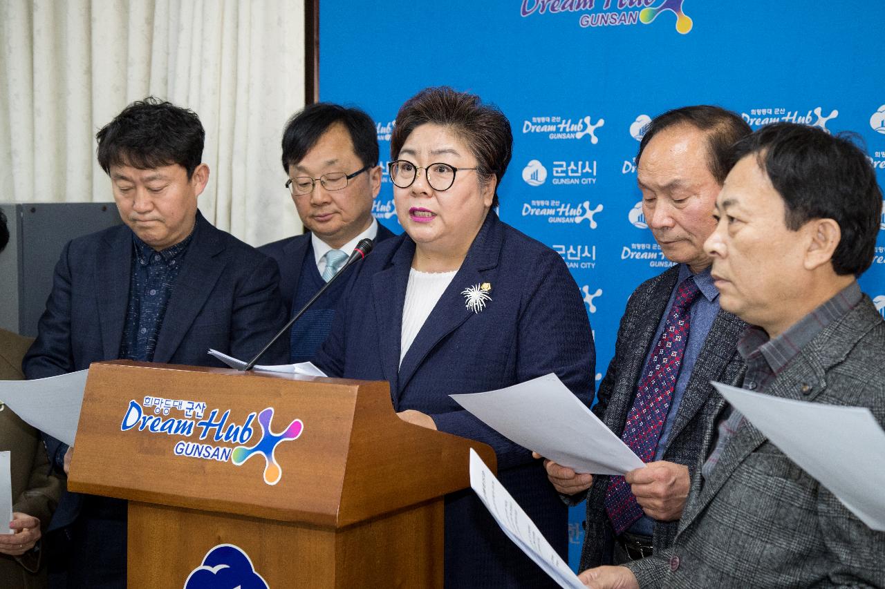 한국지엠 군산공장 폐쇄에 따른 군산시 입장발표