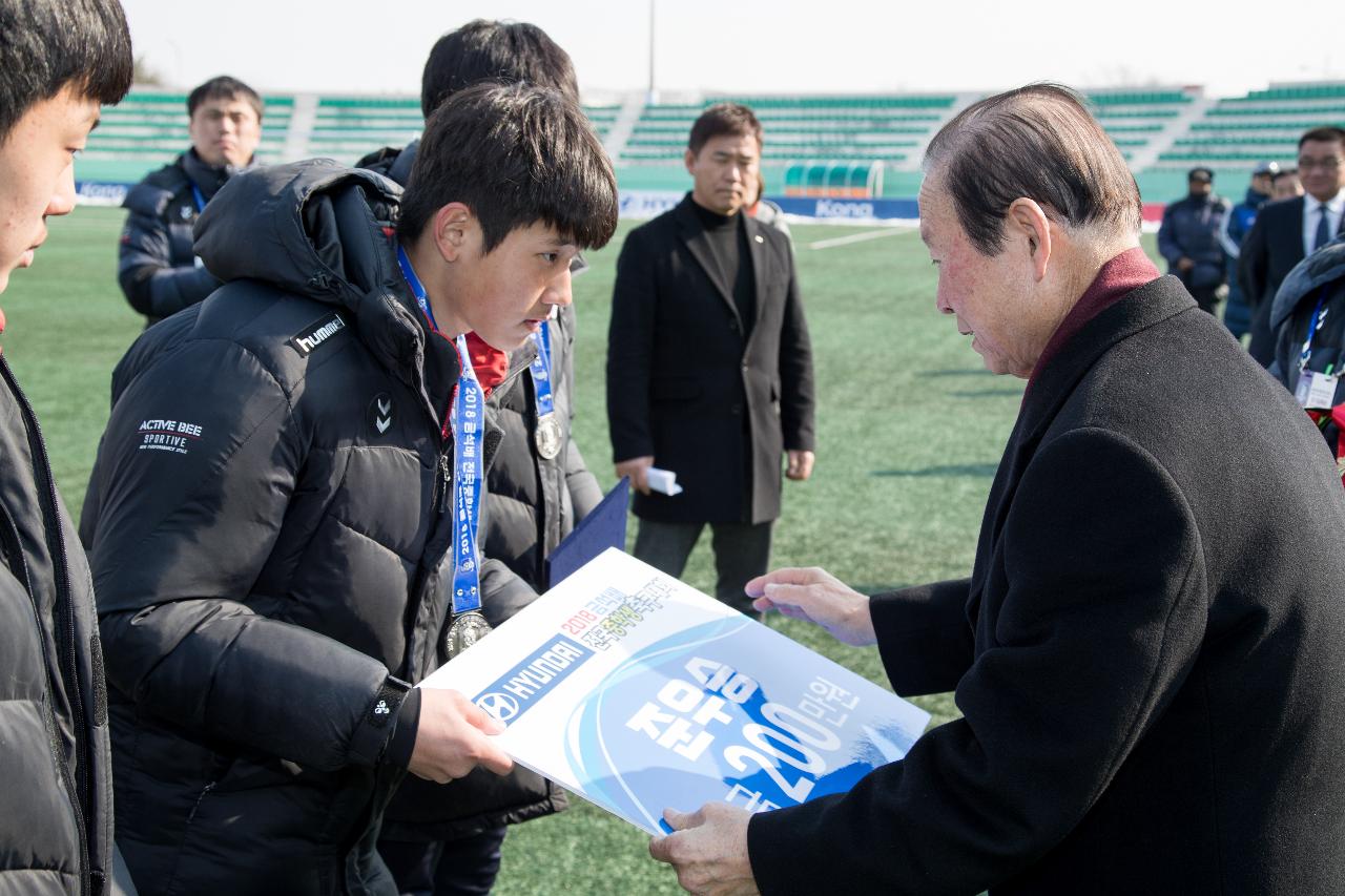 금석배 중등부 결승전 시상식