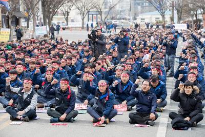 한국지엠 군산공장폐쇄 철회를 위한 군산시민 결의대회