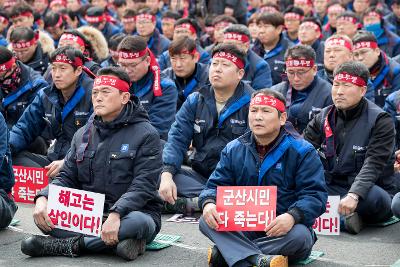 한국지엠 군산공장폐쇄 철회를 위한 군산시민 결의대회