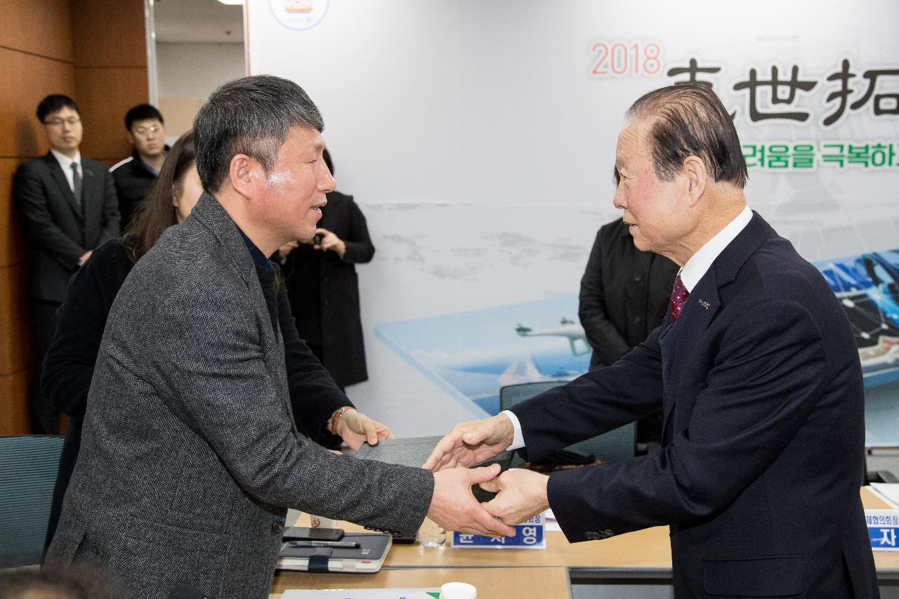 군산시 지역사회보장 대표협의체 위원 위촉식