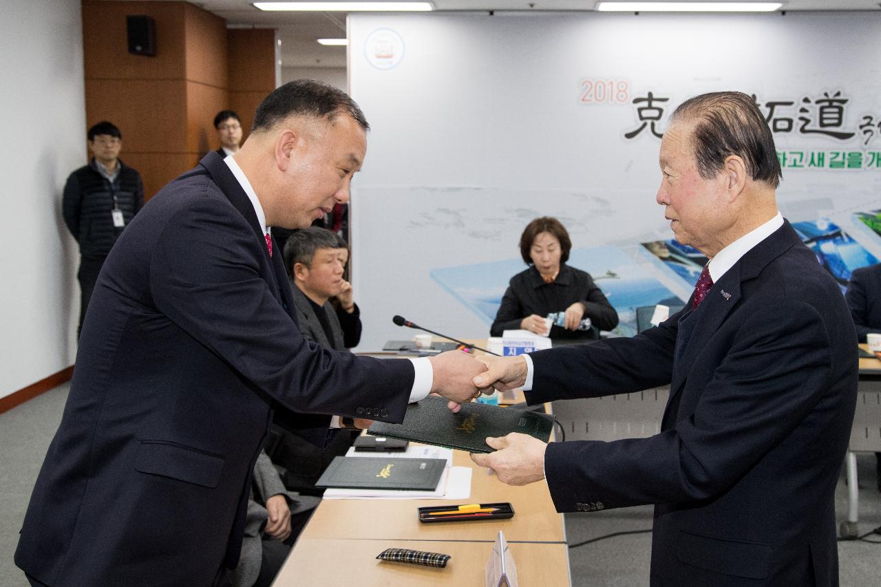 군산시 지역사회보장 대표협의체 위원 위촉식