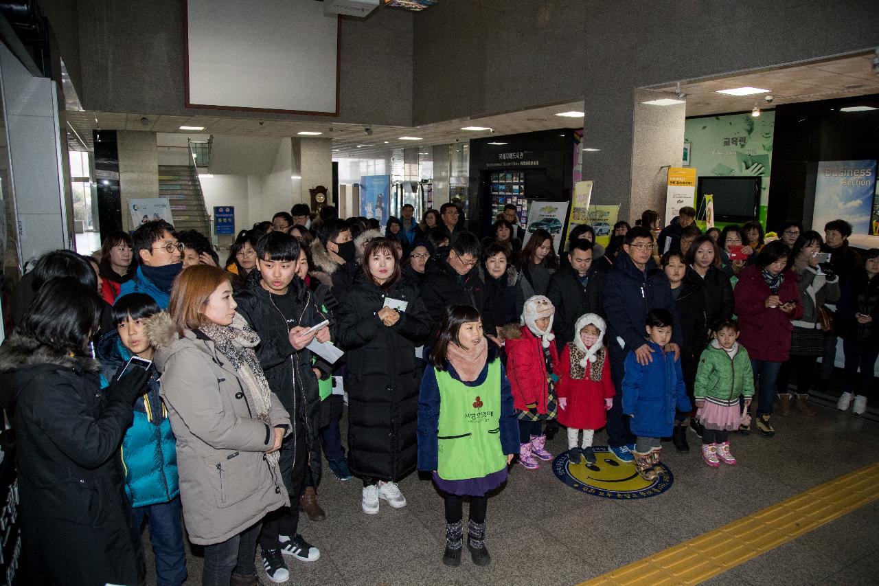 아름다운 나눔보따리 행사