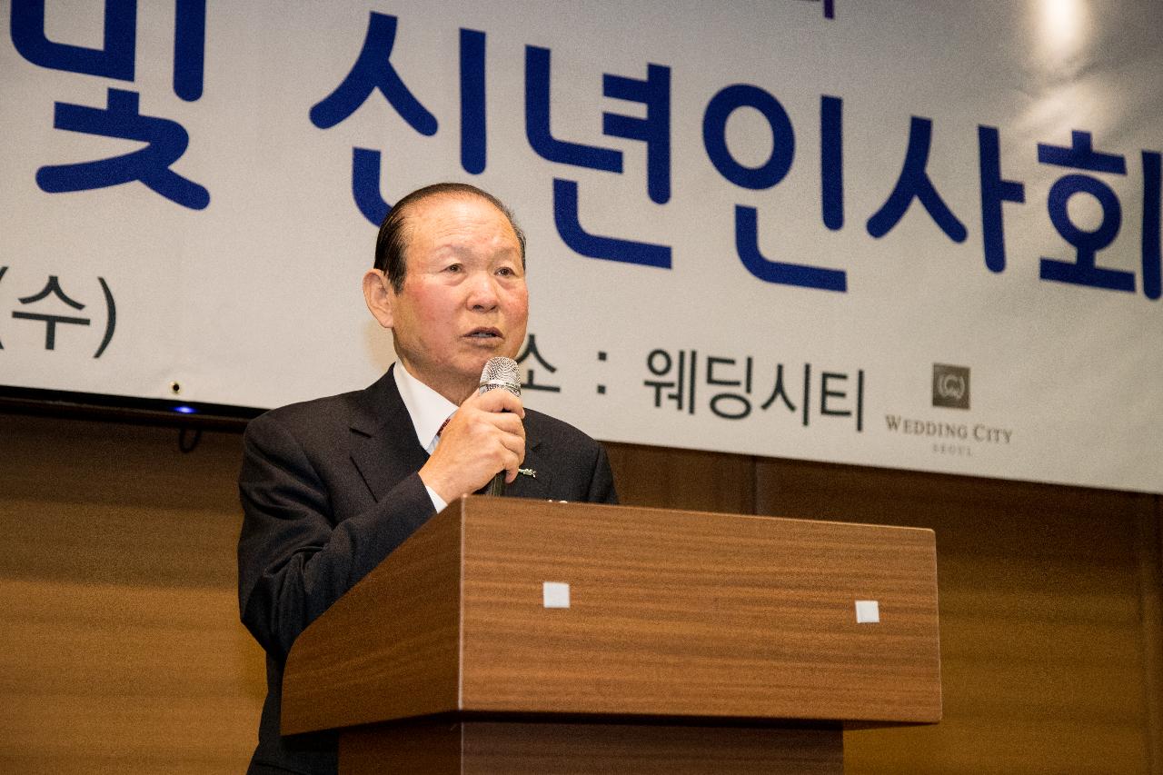 재경 군산시 향우회 정기총회