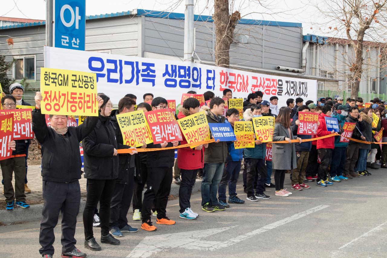 한국지엠 군산공장 관련 국무총리 군산방문 간담회