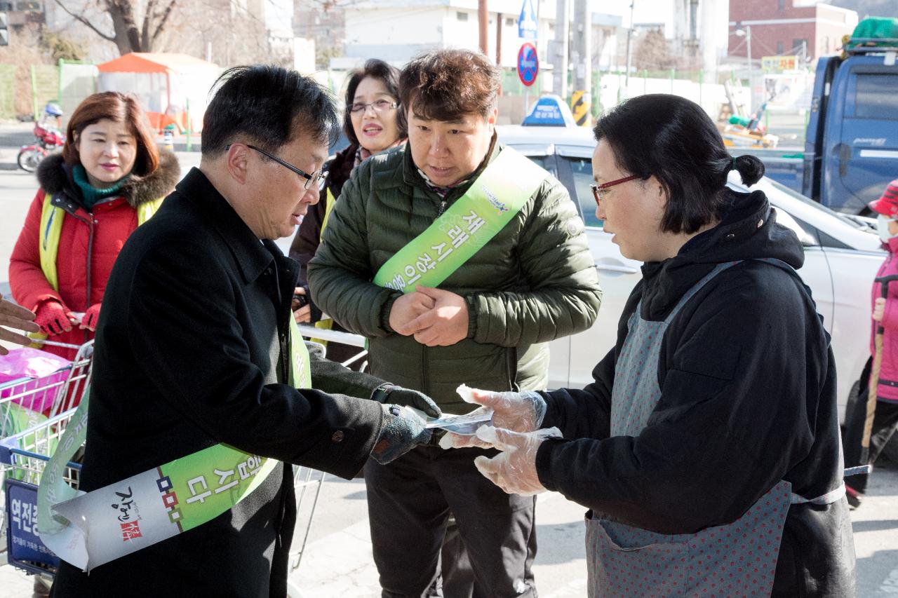 설맞이 전통시장 장보기