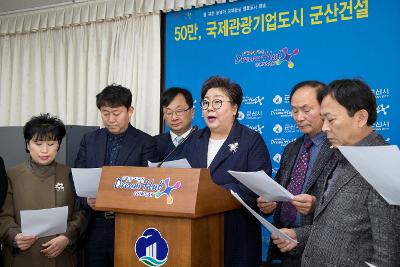 한국지엠 군산공장 폐쇄에 따른 군산시 입장발표