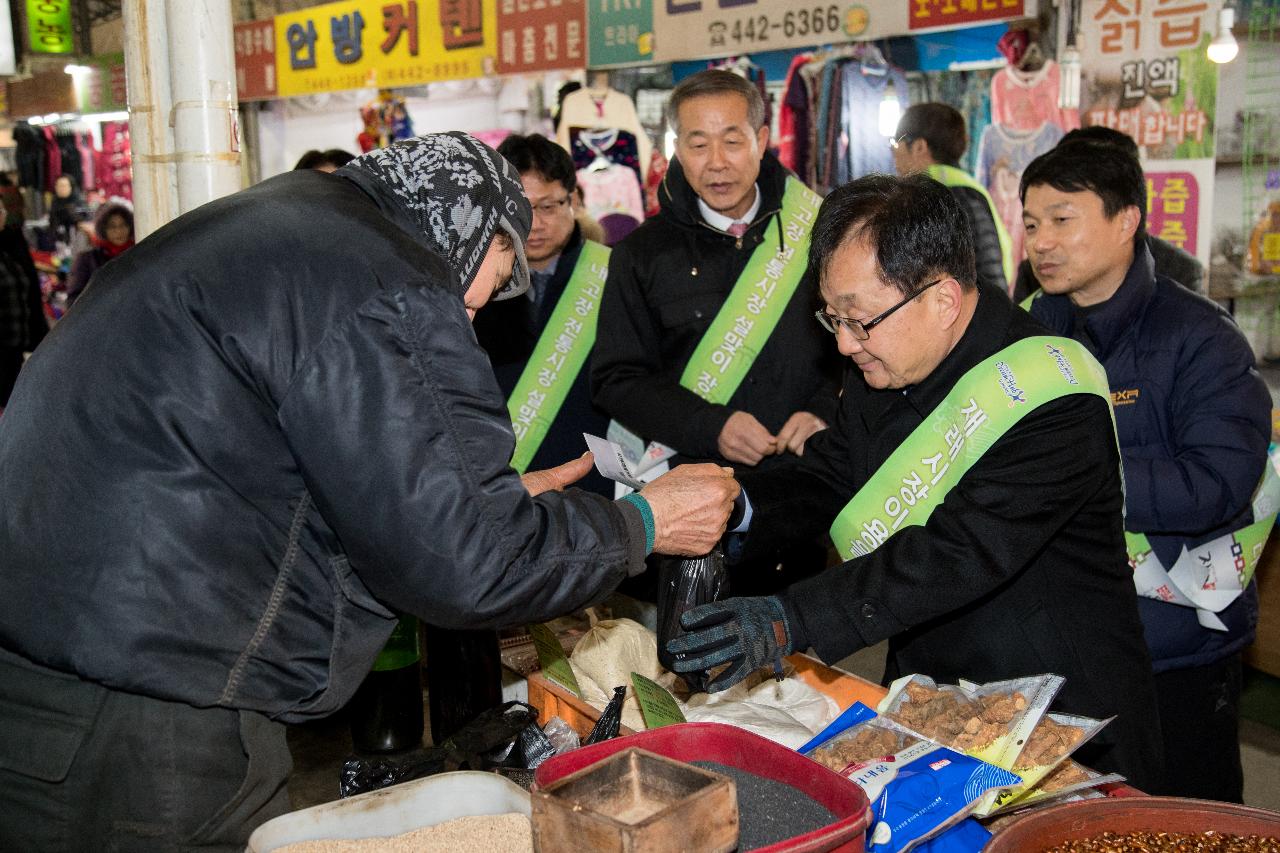 설맞이 전통시장 장보기