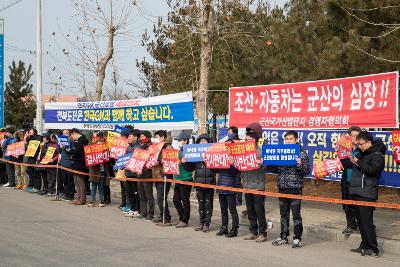 한국지엠 군산공장 관련 국무총리 군산방문 간담회