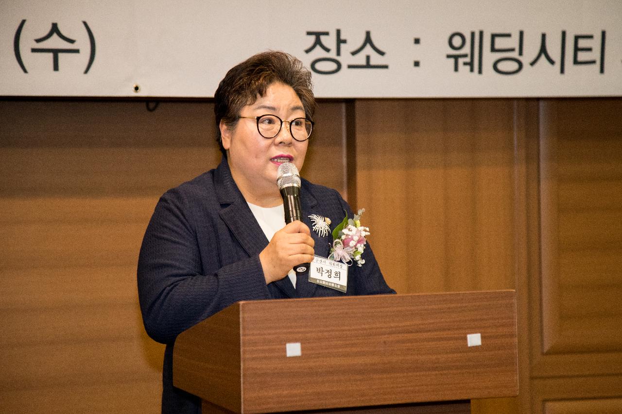 재경 군산시 향우회 정기총회