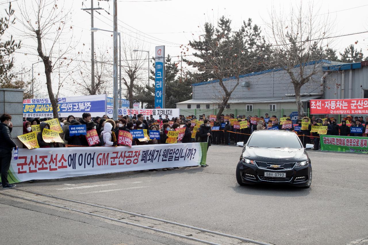 한국지엠 군산공장 관련 국무총리 군산방문 간담회