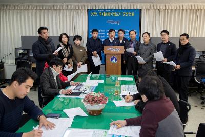 한국지엠 군산공장 폐쇄에 따른 군산시 입장발표