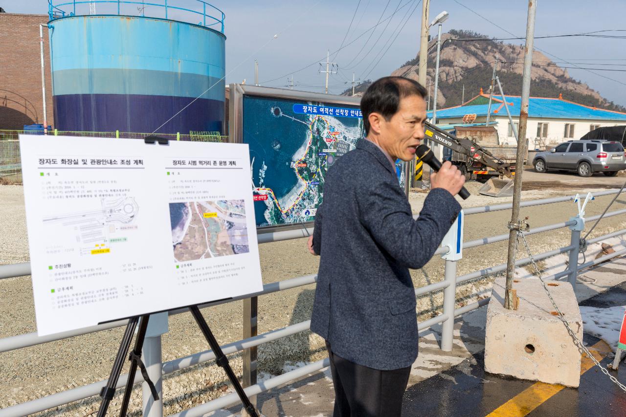 고군산 현장간부회의