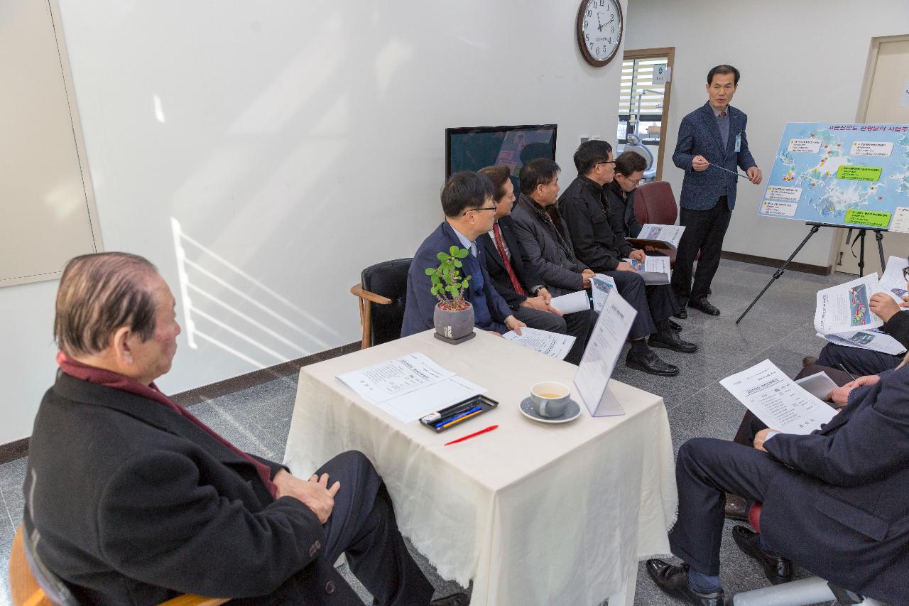 고군산 현장간부회의