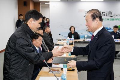 군산시 지역사회보장 대표협의체 위원 위촉식