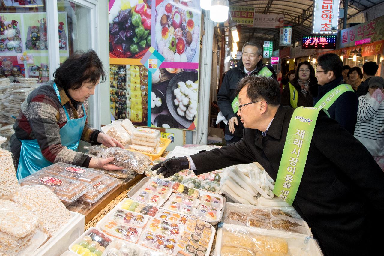 설맞이 전통시장 장보기