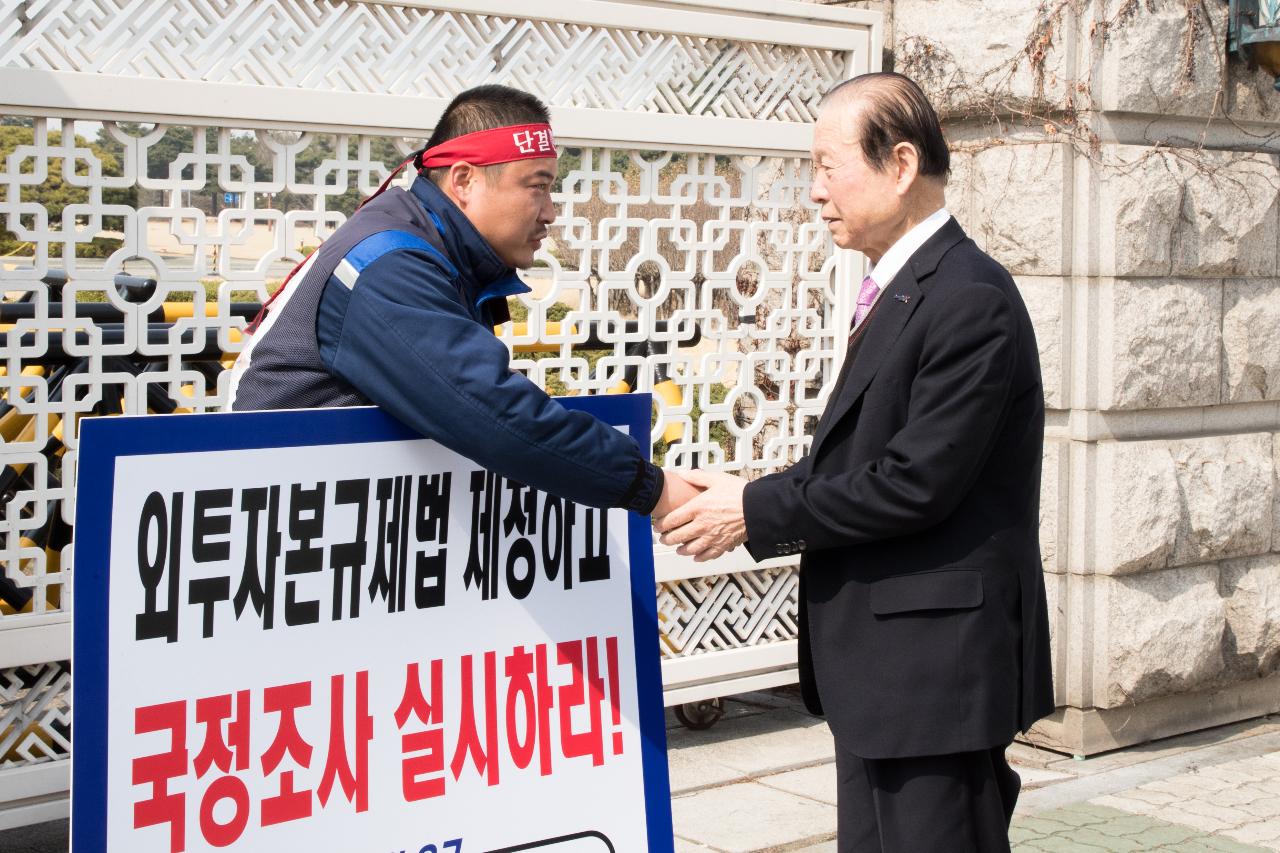 한국지엠 군산공장 정상화 촉구 서명부 전달(국회의장)