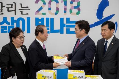 한국지엠 군산공장 정상화 촉구 서명부 전달(국회)