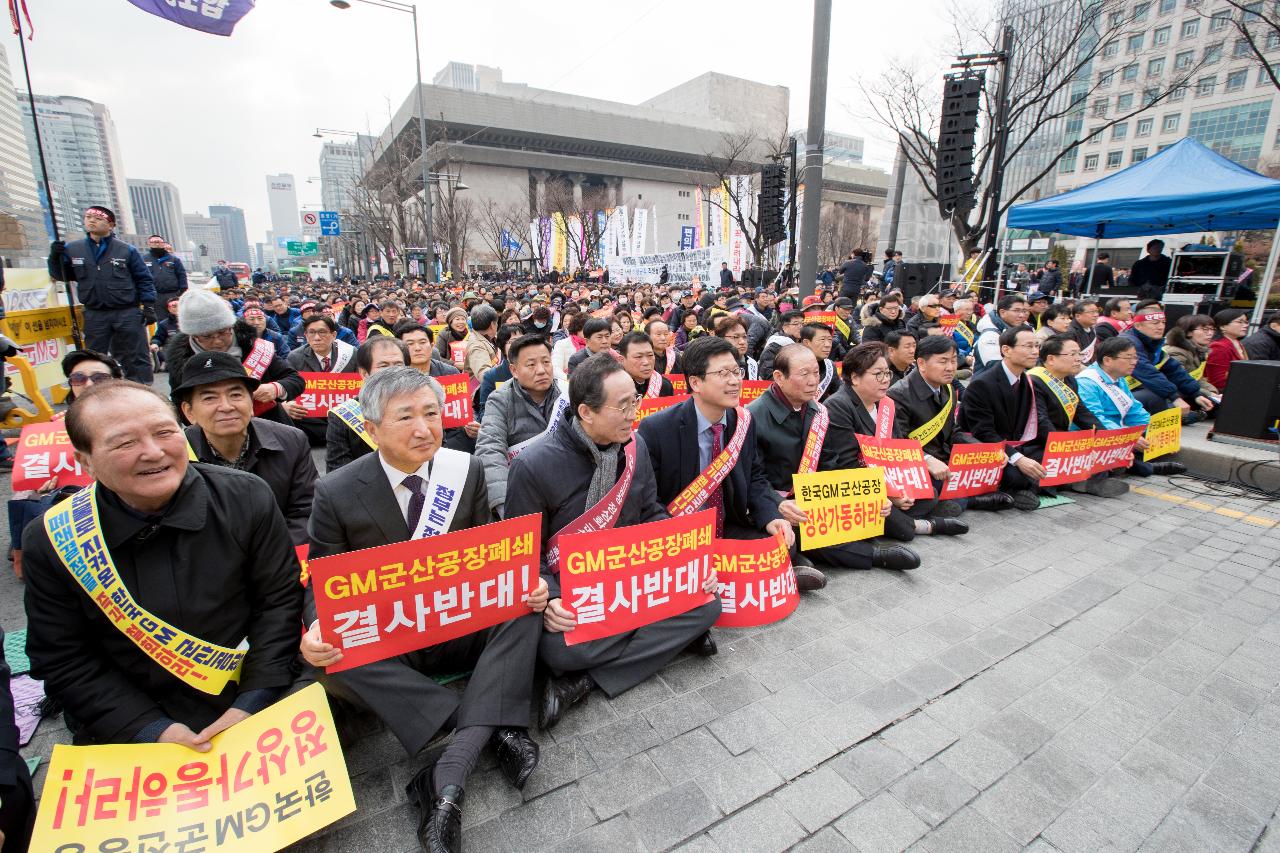 한국지엠 군산공장 정상화 촉구 범도민 궐기대회(세종로공원)