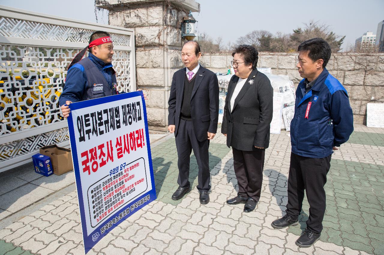 한국지엠 군산공장 정상화 촉구 서명부 전달(국회의장)