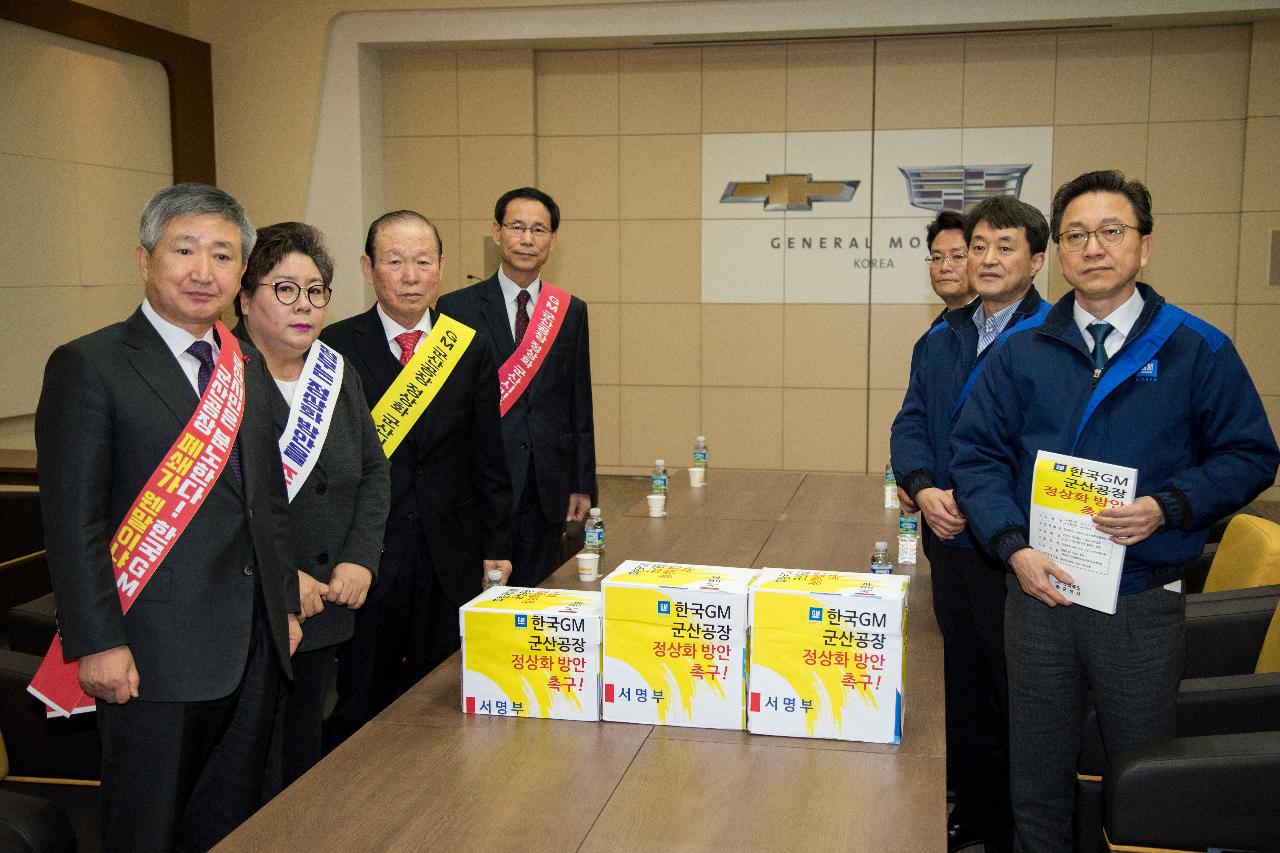 한국지엠 군산공장 정상화 촉구 서명부 전달(한국지엠본사)