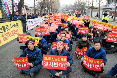 한국지엠 군산공장 정상화 촉구 범도민 궐기대회(세종로공원)