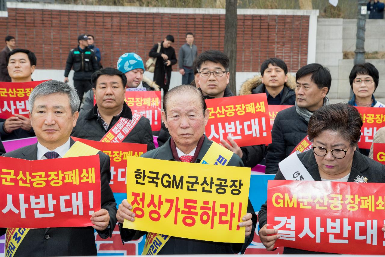 한국지엠 군산공장 정상화 촉구 범도민 궐기대회(세종로공원)