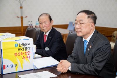 한국지엠 군산공장 정상화 촉구 서명부 전달(국무조정실)