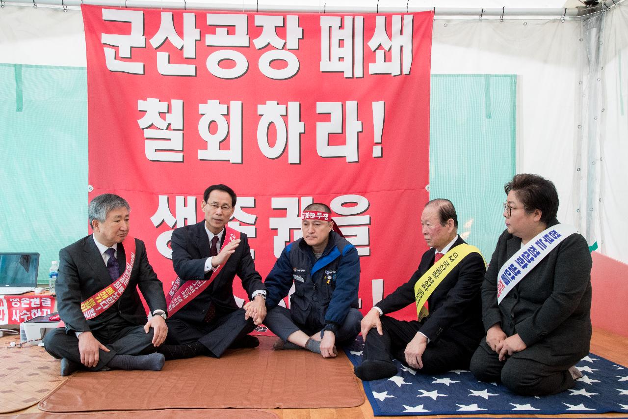 한국지엠 군산공장 정상화 촉구 서명부 전달(한국지엠본사)