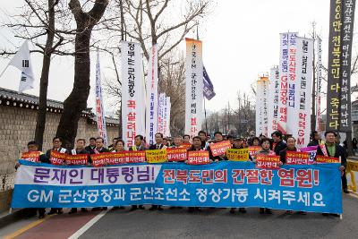 한국지엠 군산공장 정상화 촉구 범도민 궐기대회(세종로공원)