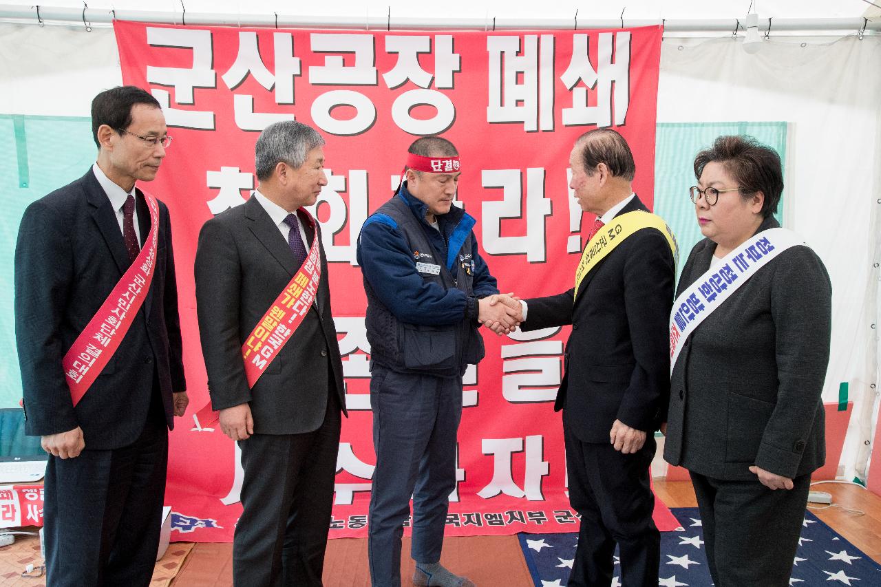 한국지엠 군산공장 정상화 촉구 서명부 전달(한국지엠본사)