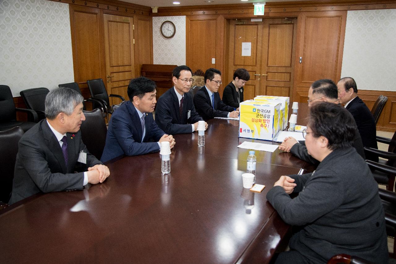 한국지엠 군산공장 정상화 촉구 서명부 전달(국무조정실)