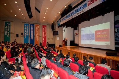 한국지엠 군산공장 정상화 군산시민사회단체 결의대회 결의대회