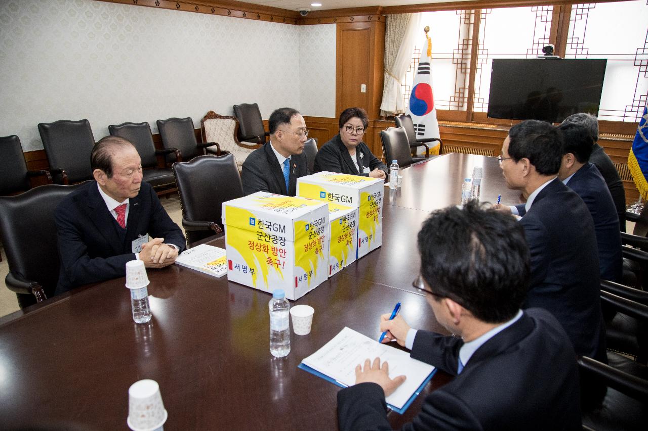 한국지엠 군산공장 정상화 촉구 서명부 전달(국무조정실)