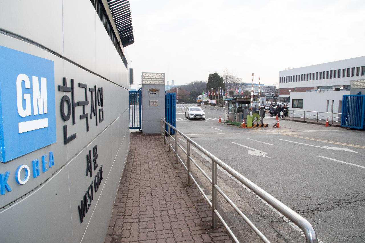 한국지엠 군산공장 정상화 촉구 서명부 전달(한국지엠본사)