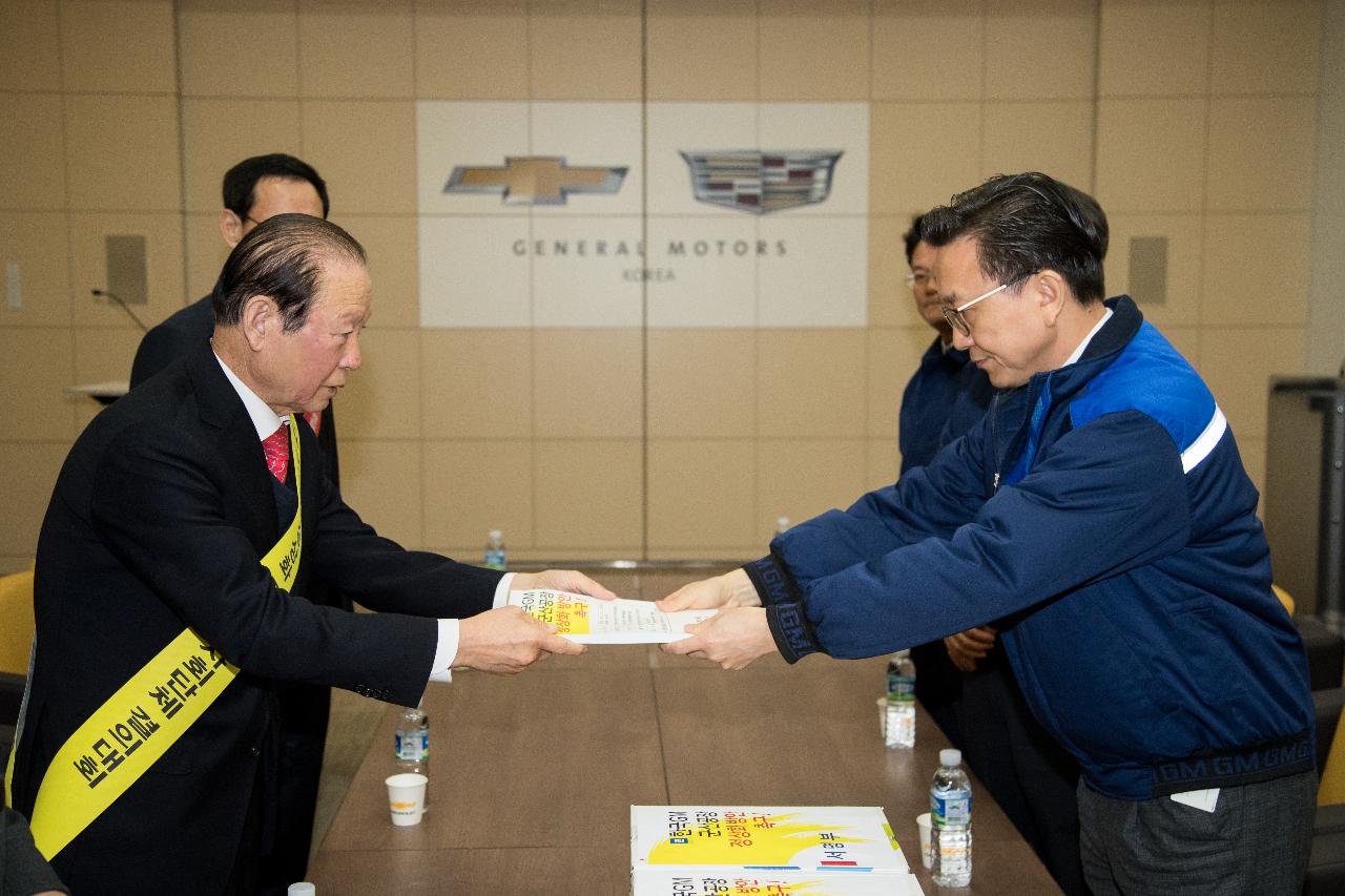 한국지엠 군산공장 정상화 촉구 서명부 전달(한국지엠본사)