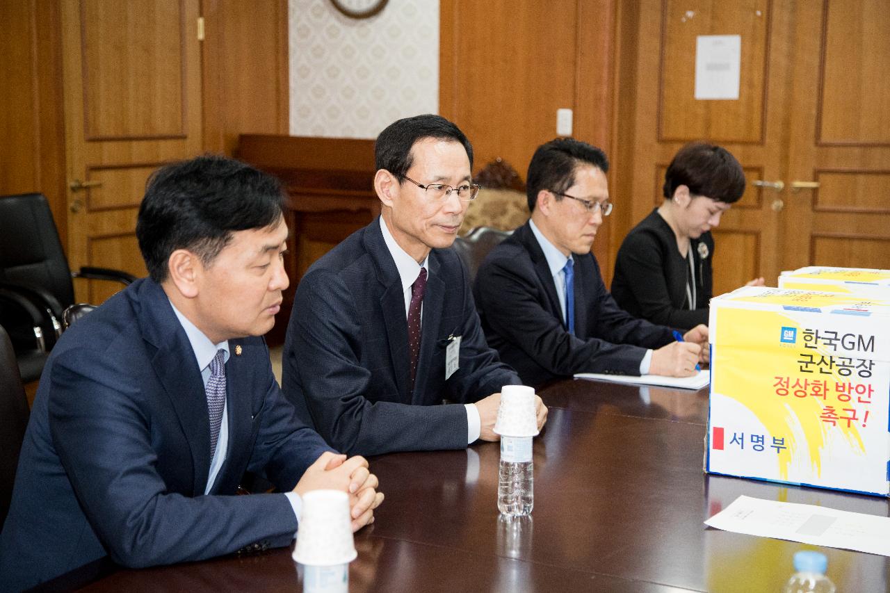 한국지엠 군산공장 정상화 촉구 서명부 전달(국무조정실)