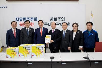 한국지엠 군산공장 정상화 촉구 서명부 전달(국회)