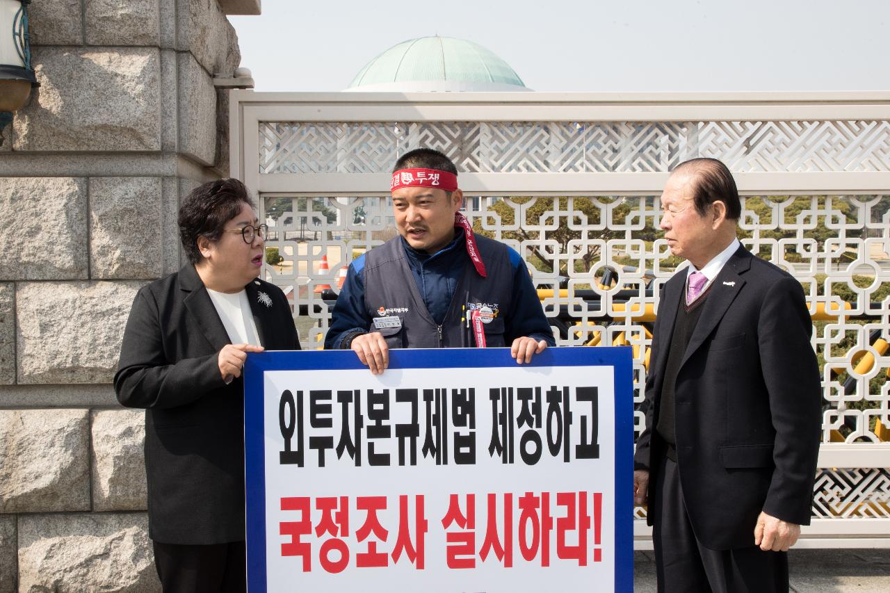 한국지엠 군산공장 정상화 촉구 서명부 전달(국회의장)