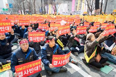 한국지엠 군산공장 정상화 촉구 범도민 궐기대회(세종로공원)