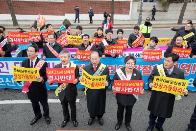 한국지엠 군산공장 정상화 촉구 범도민 궐기대회(세종로공원)