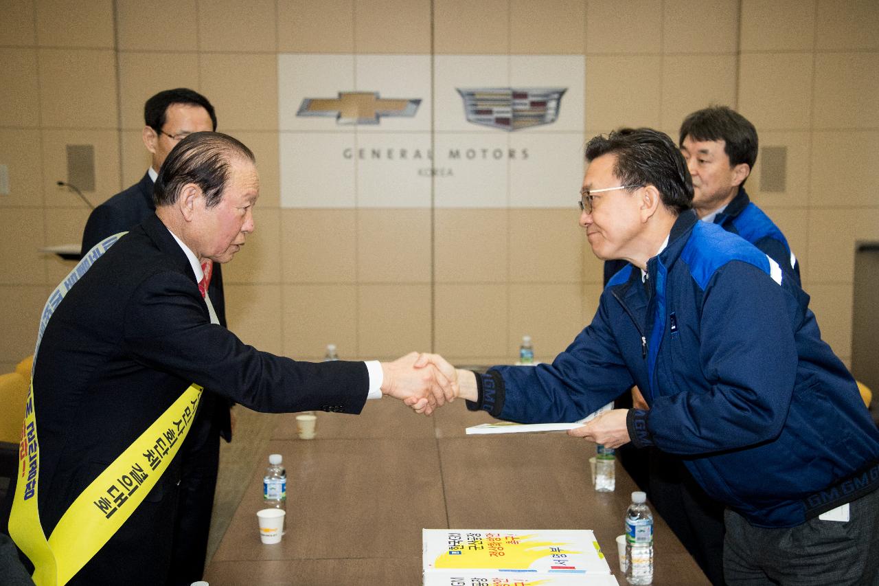 한국지엠 군산공장 정상화 촉구 서명부 전달(한국지엠본사)