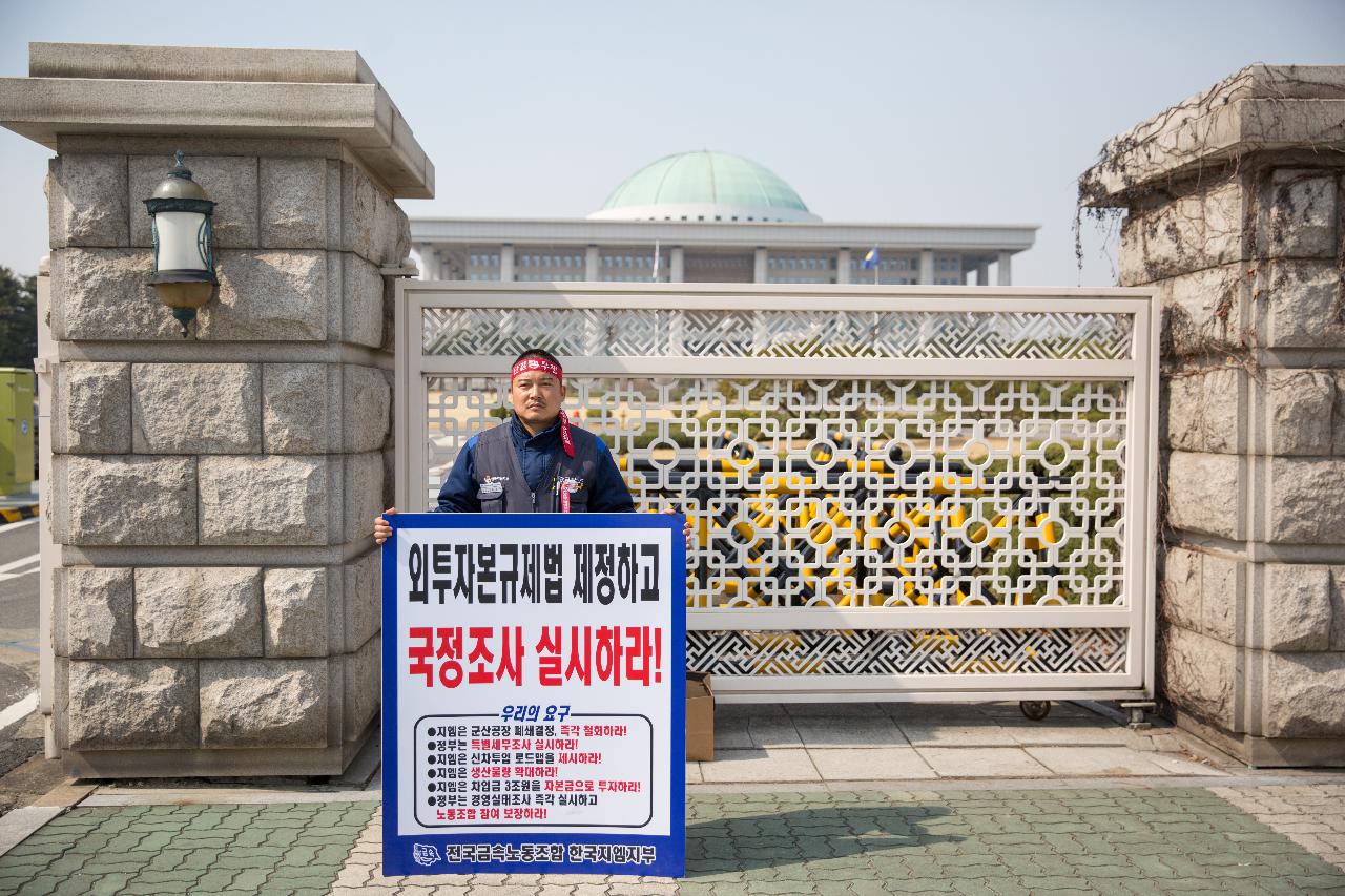 한국지엠 군산공장 정상화 촉구 서명부 전달(국회의장)