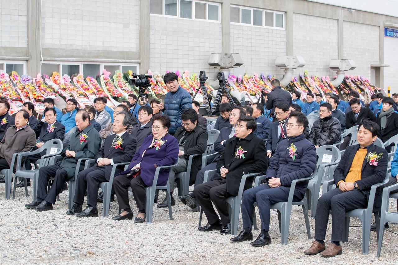 페이퍼코리아 신공장 준공식