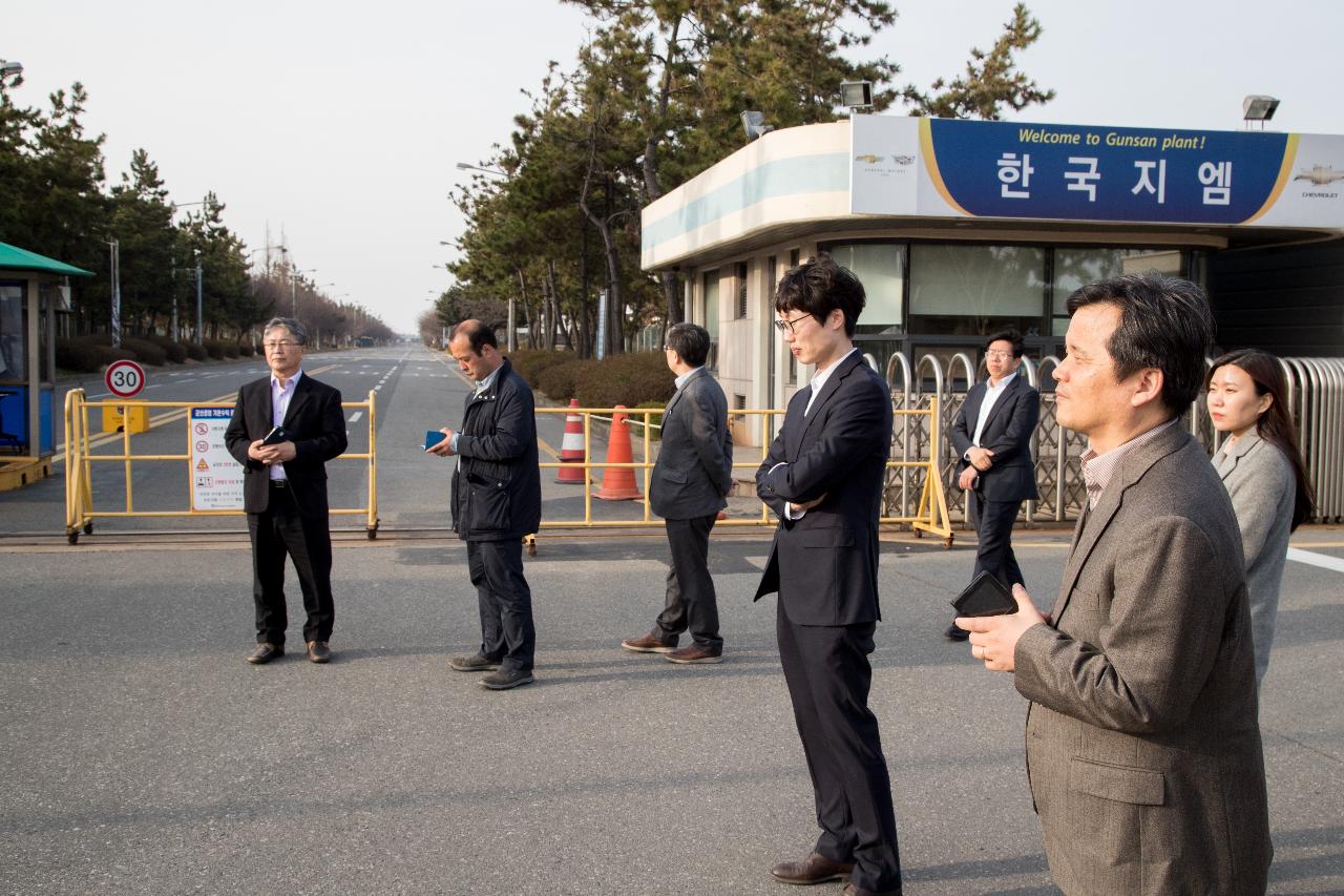 민관합동조사단 한국지엠 군산공장 현장실사