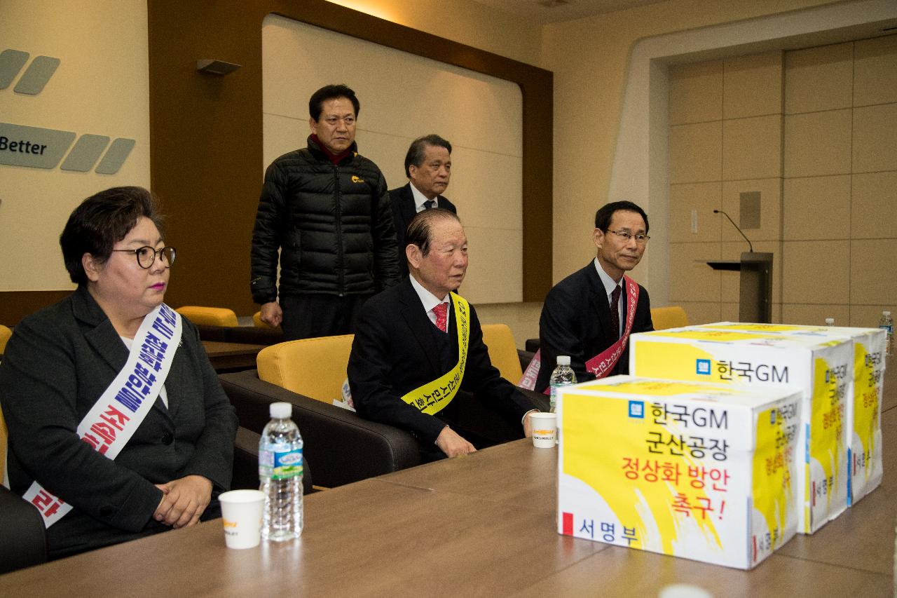 한국지엠 군산공장 정상화 촉구 서명부 전달(한국지엠본사)