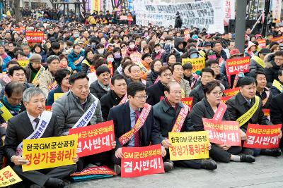 한국지엠 군산공장 정상화 촉구 범도민 궐기대회(세종로공원)